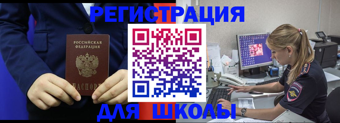 временная регистрация в Полевском