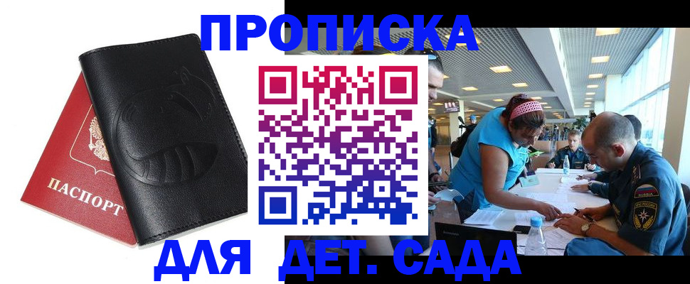 прописка паспорт в Полевском