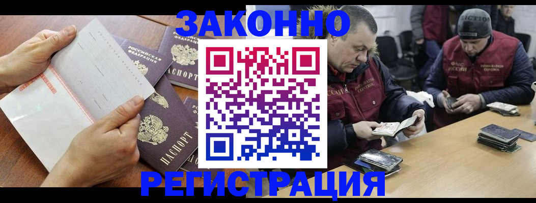 временная регистрация в Полевском