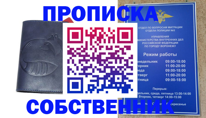 прописка ребенка в Полевском